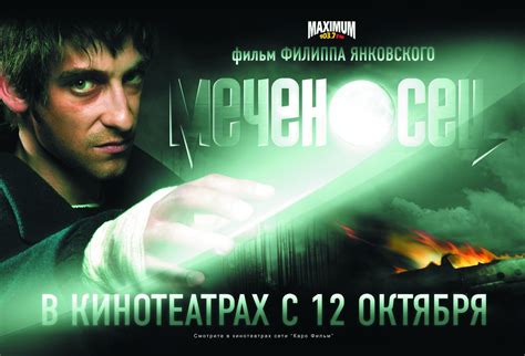 Роль Ситникова в фильме
