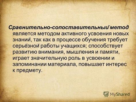 Роль внимания в усвоении материала