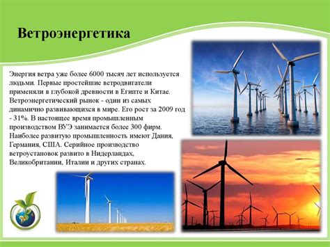 Роль географии в изучении проблем экономии энергии