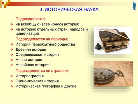 Роль географии в мировой истории