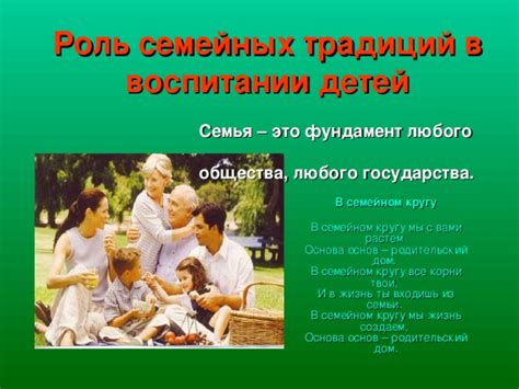 Роль государства в воспитании детей