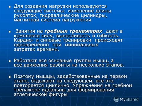 Роль длины рукояток