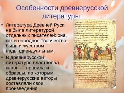 Роль истории в древнерусской литературе