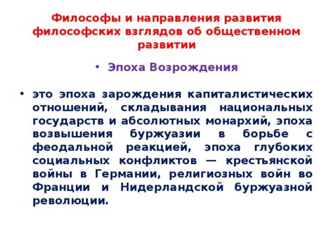 Роль культуры в развитии абсолютных монархий в Азии