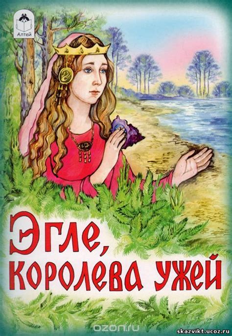Роль литовской сказки