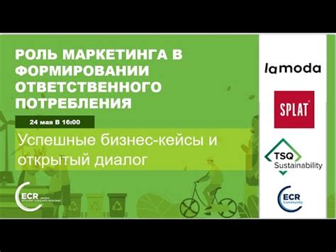 Роль маркетинга в формировании термина "мороженые"