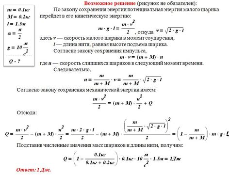 Роль массы шарика в измерениях