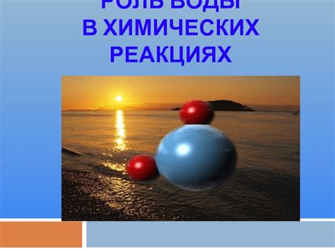Роль молибдена в химических реакциях