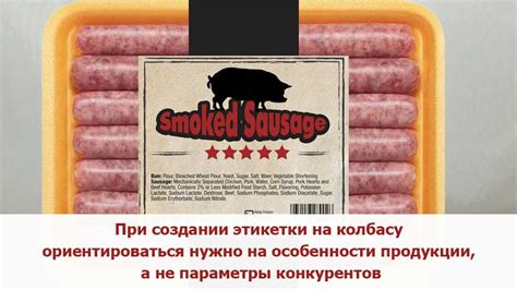 Роль мясной начинки в образовании структуры колбасы