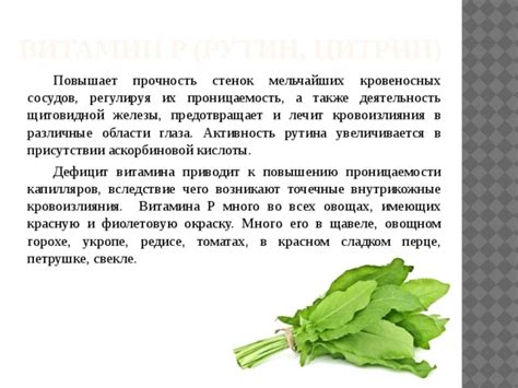 Роль пигмента беталаина в свекле и его воздействие на окраску мочи