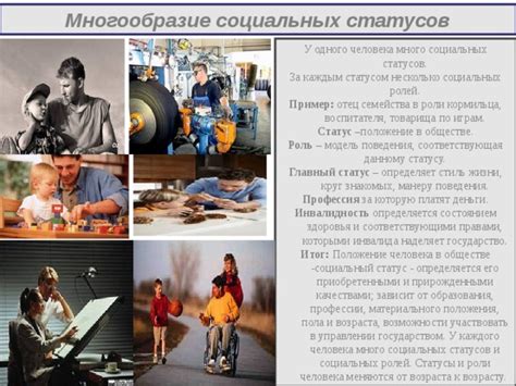 Роль пола и возраста