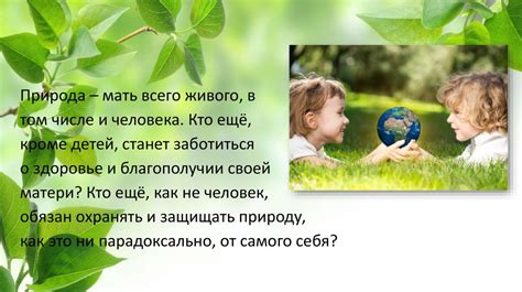 Роль природы в возникновении выкидышей