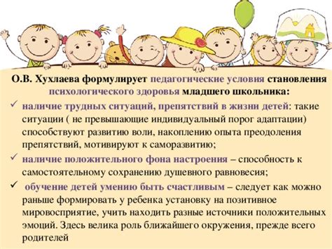 Роль родителей и ближайшего окружения