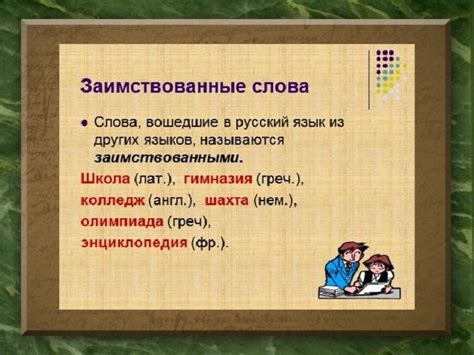 Роль слова "усеянный" в современном языке