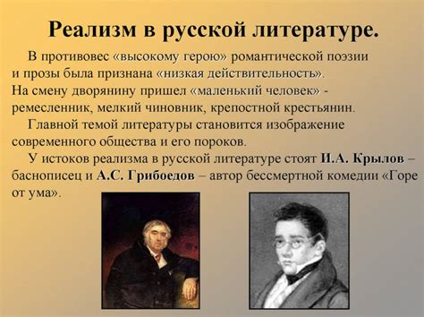 Роль согласия и отказа в литературе