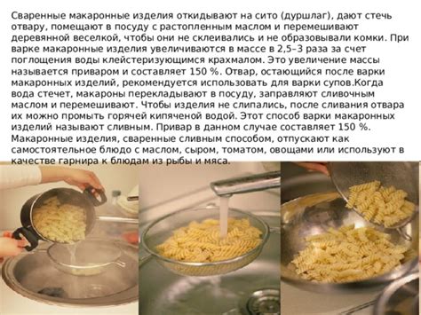 Роль соли в процессе варки макаронных изделий
