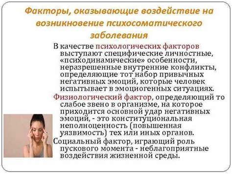 Роль стресса в возникновении мозгового напряжения