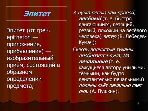 Роль эпитетов в описании картины