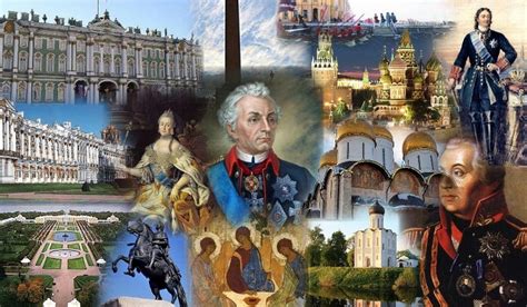 Российская культура и история