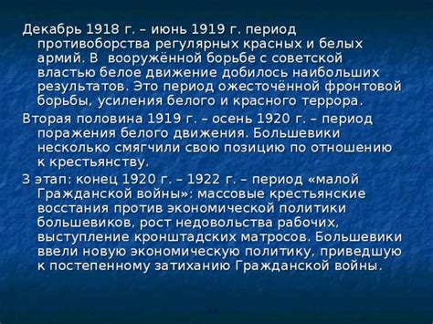 Рост недовольства и распространение боксерского движения