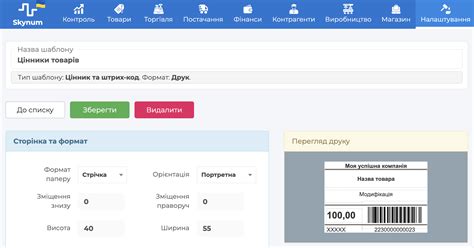 Ручное добавление штрих-кода в Почте России