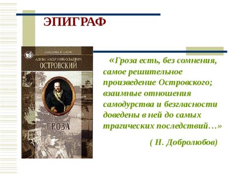 Самое решительное произведение