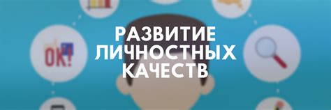 Самостоятельность как средство развития личностных качеств