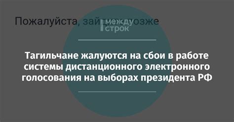 Сбои в работе системы контроля