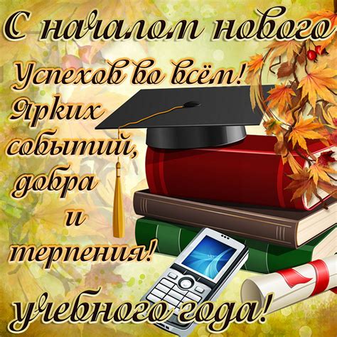 Сверхдлительный день учебы