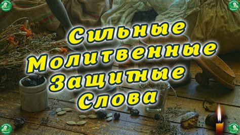 Свист и вызов злых сил