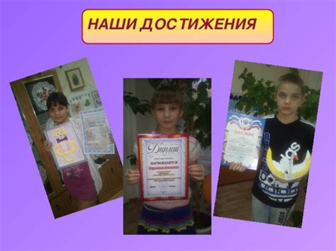 Свои достижения и оценка своего таланта
