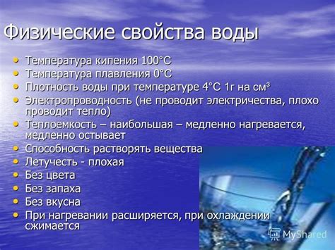Свойства воды, вызывающие электризацию