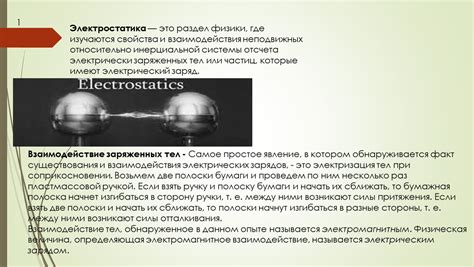 Свойства инерциальной системы отсчета:
