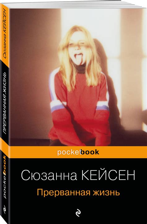 Связь, прерванная в одночасье