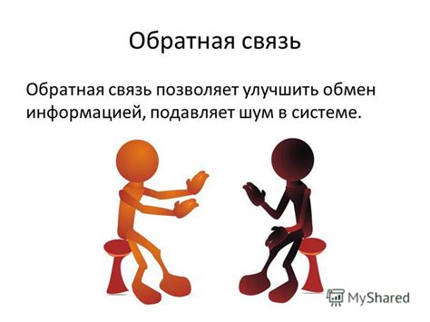 Связь между дарящим и получателем
