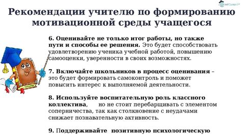 Связь пропусков со снижением мотивации к обучению