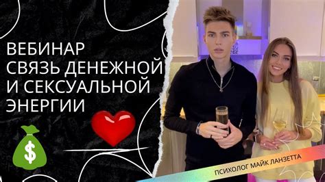 Связь с активностью сексуальной энергии