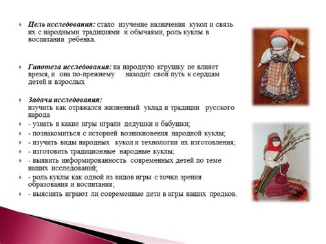 Связь с народными легендами