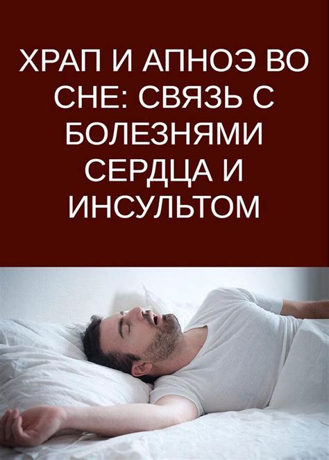 Связь с позами во сне