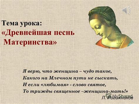 Священное предназначение материнства