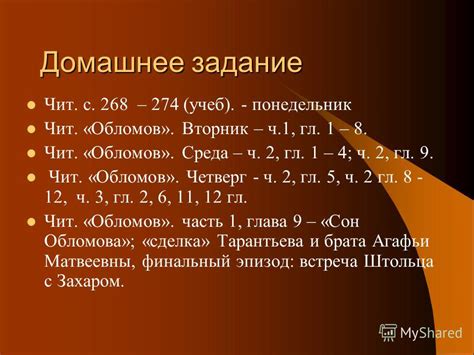 Сделка Тарантьева и брата Агафьи Матвеевны: