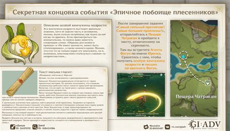 Секретное окончание