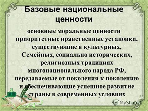Секреты многогранного посоха, передаваемые от поколения к поколению