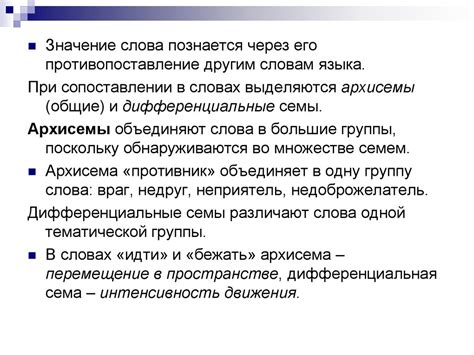 Семантический аспект слова "ребячьи"