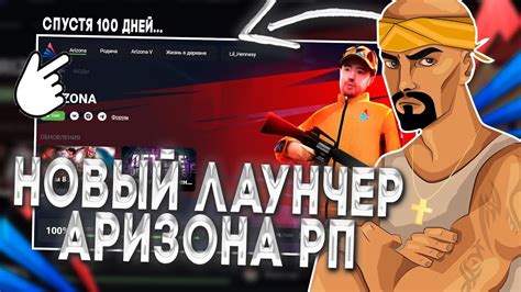Силовая программа Аризона РП: этапы применения и особенности