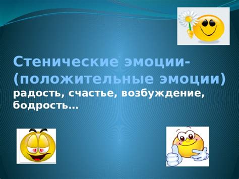 Сильное эмоциональное переживание