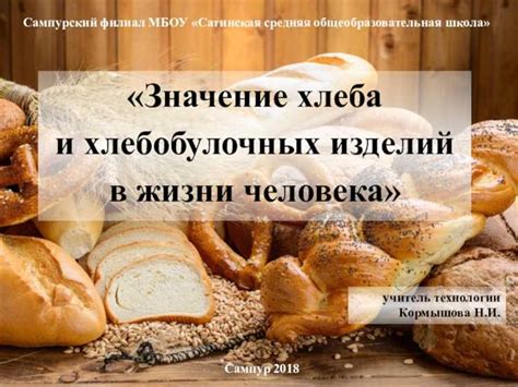 Символическое значение грача