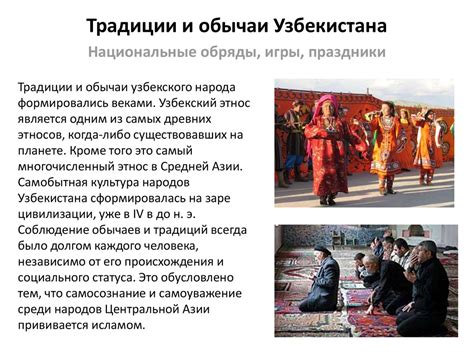 Символическое значение имен на -бек для узбекского народа