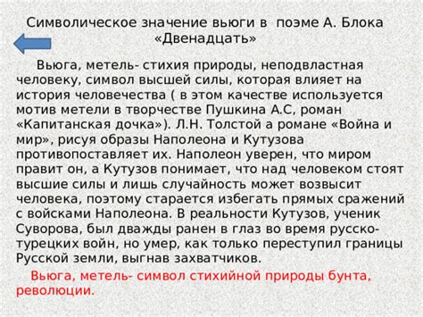 Символическое значение русской земли в поэме
