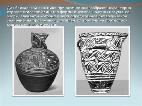 Символическое значение формы посоха